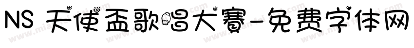 NS 天使盃歌唱大賽字体转换